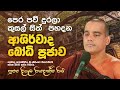 ආශිර්වාද බෝධි පූජාව දීගල පියදස්සි හි�
