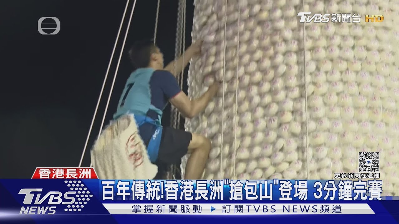 五一長假帶動商機!香港長洲搶包山登場 海鮮餐館:生意疫情後最旺