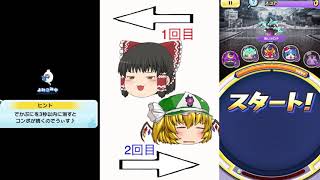 黒いオロチZ、SSSランク＆ダンドリー縛り(ゆっくり実況)