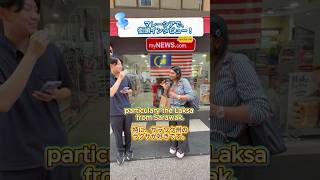 マレーシアで街頭インタビュー！🎤マレーシア人にオススメのマレー料理を聞いてみた！🇲🇾