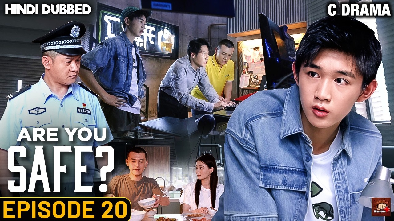Are You Safe? Episode #20 | C Drama Eng Subs | Hindi Dubbed Cyber Crime Web Series | Chinese Drama