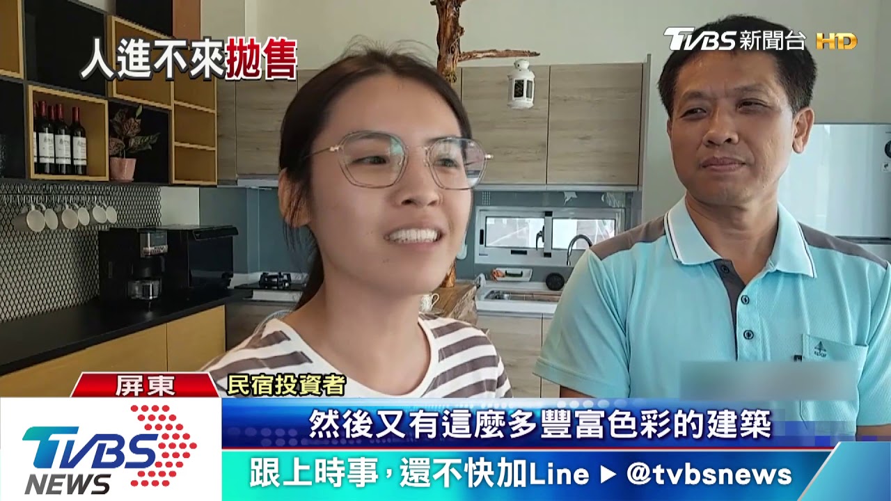墾丁賣房潮!飯店民宿紛求售 共513間房