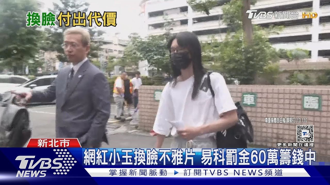 網紅小玉入監5年鞠躬歉 呼籲:壞路不要走