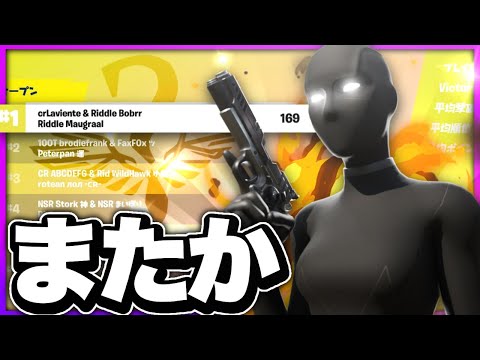 The strongest player in Asia has already been decided. 1st place again... [Fortnite]