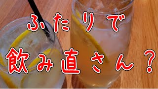 【女性向けシチュエーションボイス】このあと二人で飲み直しませんか？と連れ出す男【関西弁】【シチュボ】