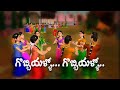 Gobbiyallo Gobbiyallo Song (Sankranthi Song) - 3D Telugu Rhymes & Songs For Kids