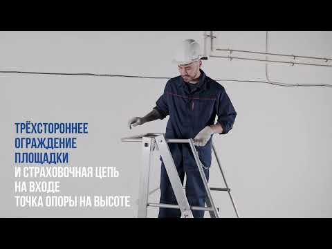 Миниатюра изображения товара Лестница передвижная Новая Высота NV5540 / 5540112