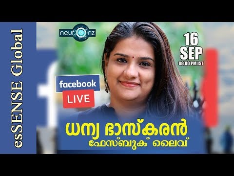 Litmus19 - Dhanya Bhaskaran's  Facebook Live on 16th sept 2019
