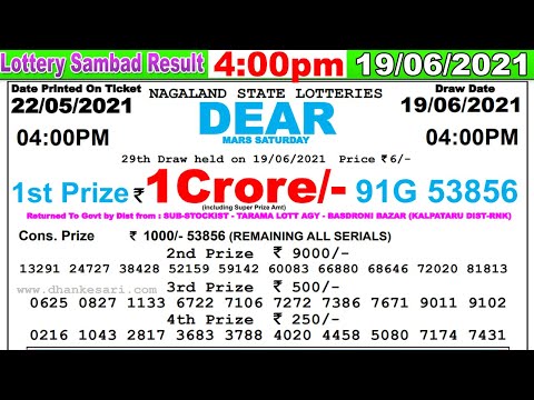 Lottery Sambad Result 4:00pm 19/06/2021 Nagaland #lotterysambad #lotteryliveresult #dearlotterylive