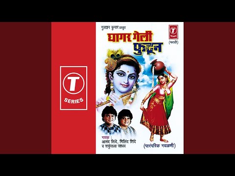 Kanha Baai Haluch Maartoy Khada