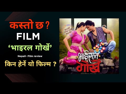 VIRAL GORKHEY MOVIE REVIEW | SAUGAT MALLA, SHRISTI SHRESTHA, BUDDHI TAMANG, RISHI DHAMALA