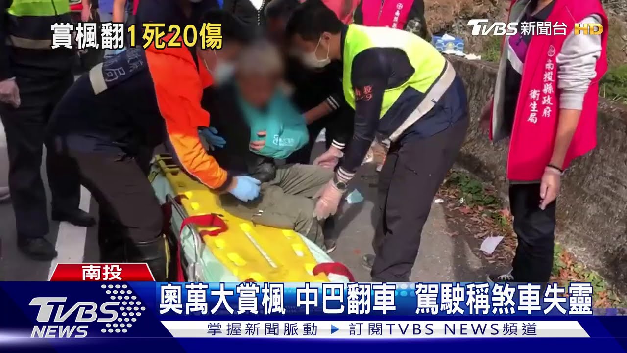 遊覽車下坡失速釀意外　煞車失靈應該怎麼辦？