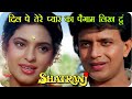 Dil Pe Tere Pyar Ka Paigam Likh Du Shatranj 1993 Kumar Sanu Sadhana Sargam 90 S Hit