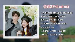 Download lagu 🎵《偷偷藏不住》歌曲合集 Full OST mp3