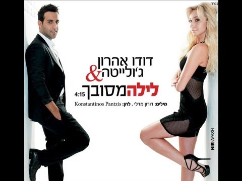 לילה מסובך
