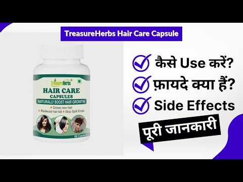 Hair Care Capsule