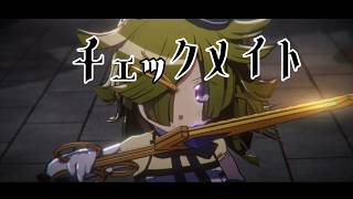 【MV MAD】まどドラ(scene0)×チェックメイト