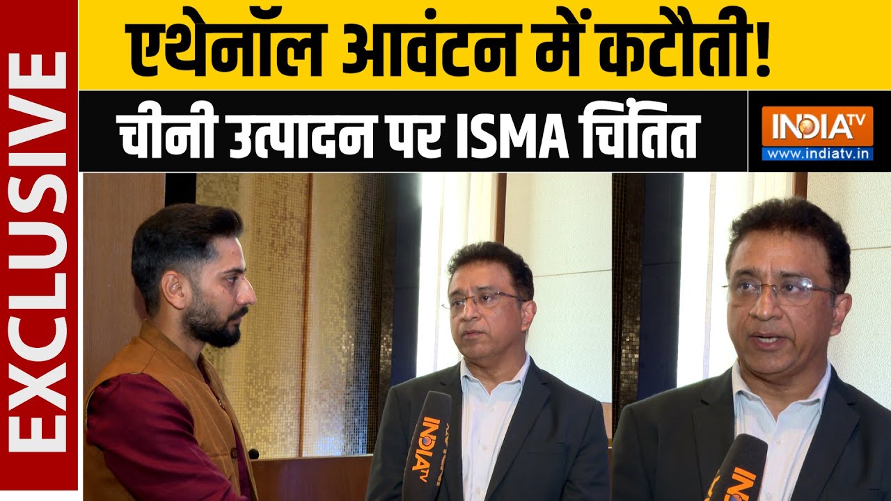 Ethanol के आवंटन में कटौती पर चीनी उत्पादकों की बढ़ी चिंता