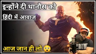 Thanos voice Hindi dubbing voice artist/Avengers infinity war/#shorts/#viral
