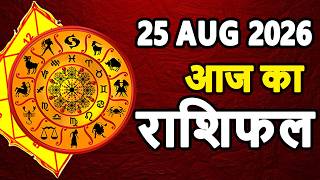 August 25, 2026 Tuesday Daily Horoscope: Horoscope from Aries to Pisces