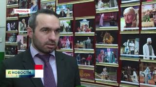 В Чечне состоялся показ спектакля, приуроченный к Международному дню борьбы с коррупцией 