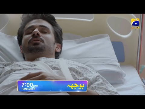 Bojh Episode 26 Teaser Overview | Bojh Episode 26 Promo Overview | Bojh Drama 26 | Feedbake By SE