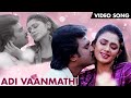 Adi Vaanmathi HD Video Song Evergreen Love Song Siva
