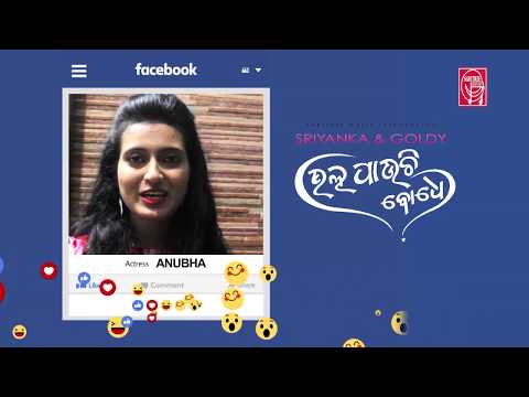 ANUBHA SOURYA BEST WISHES || BHALA PAUCHI BODHE || ODIA MUSIC VIDEO|| FULL HD