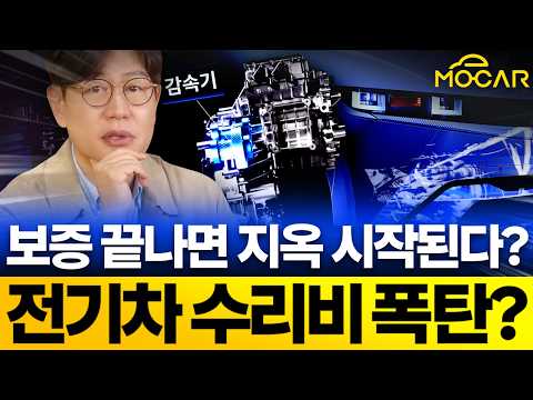 아이오닉 5 감속기 오일교체 안하면 수리비 500만원?...전기차도 관리하세요!