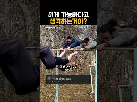 이게 가능하다고생각하는거야?