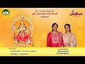 VIRUDHUNAGAR MAARIAMMAN SONGS BY RR VOCALS