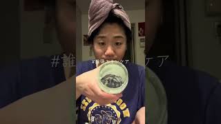 マジで誰得？！！#スキンケア