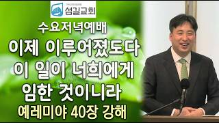 설교 동영상 메인 