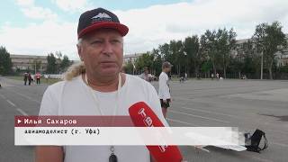 Время местное Эфир 04082026  Чемпионат УрФО по авиамодельному спорту
