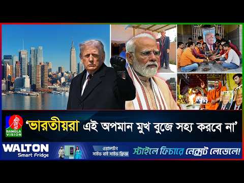 ট্রাম্পের এক পোস্টেই চরম উত্তেজনা, এবার ভারতকে নরকের সাথে তুলনা!