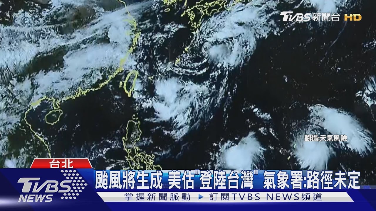 準颱風「燕子」最快週六恐生成　下週二、三迎雨彈