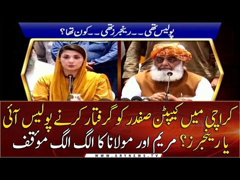 Maryam and Maulana have different views on Captain Safdar arrest