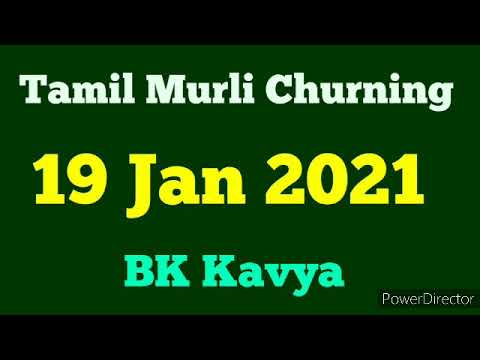 Tamil Murli churning 19 Jan 2021 - BK Kavya