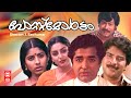 Postmortem Full Movie Prem Naseer Mammootty Unnimary Malayalam Evergreen SuperHit Movies