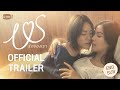 Official Trailer Us รักของเรา USTheSeries