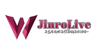 対面人狼ライブ クルドゥさん来店イベント１日目｜人狼ライブ'053