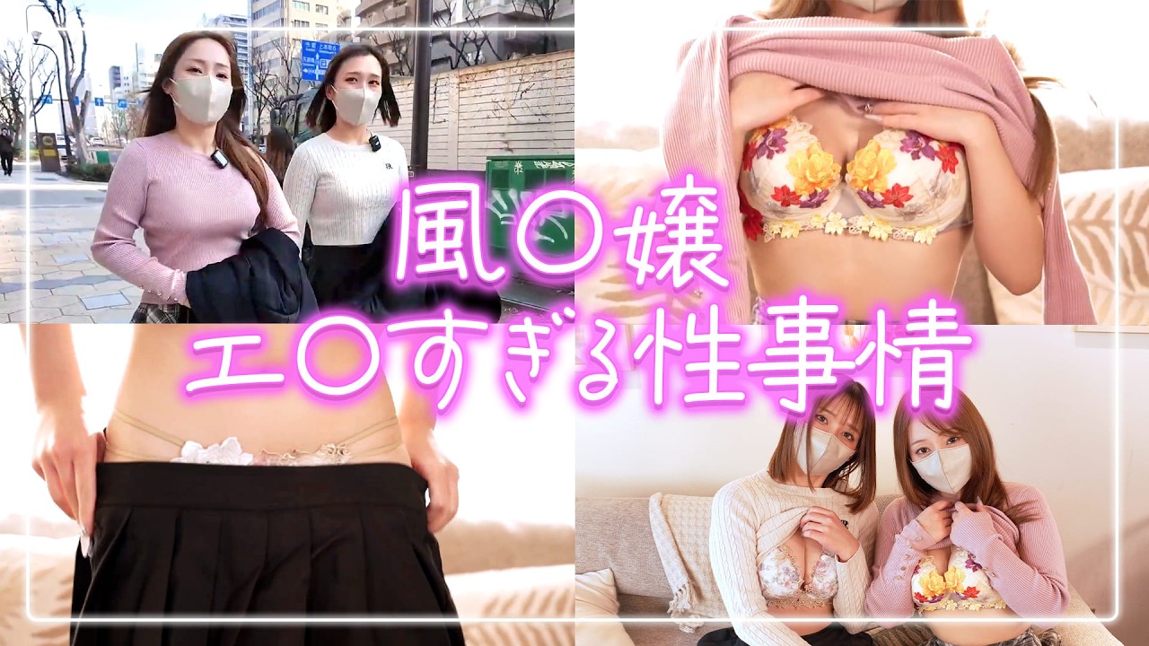 【ガチ姉妹】エロすぎる㊙事情が放送禁止レベルだった。。。