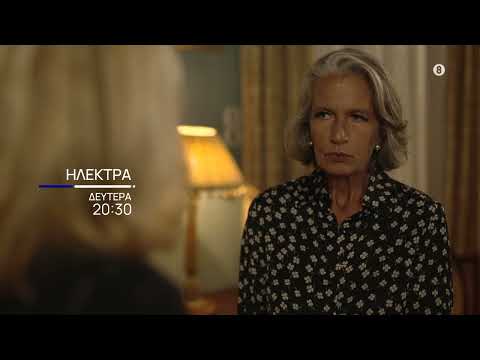 Ηλέκτρα 20/10: Η σύλληψη της Ηλέκτρας πυροδοτεί νέα ερωτήματα - Που βρίσκεται ο Παύλος; - Znews