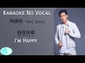 Wo Hen Kuai Le  我很快樂  (I'm Happy) - Eric Chou 周興哲 - Karoke  - No vocal with lyric