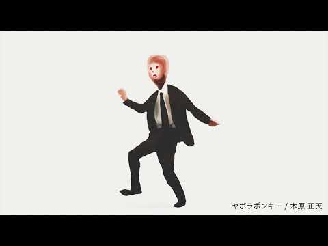 多摩美術大学
