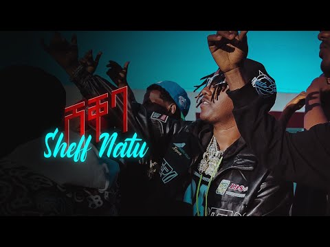 Sheff natu - Shekeba ︎| ሸቐባ_Official Music video 2025