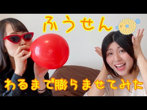 動画 風船 33ページ目 可愛すぎる女の子の動画 動画 風船 33ページ目 可愛すぎる女の子の動画