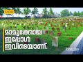 Kerala Story 04 Calicut By Santhosh George Kulangara Safari TV