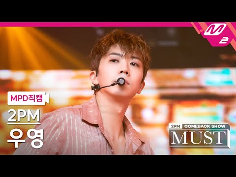 우영