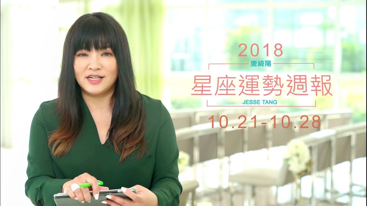 唐綺陽星座運勢/婚姻問題易爆發 天秤要掌握主控權